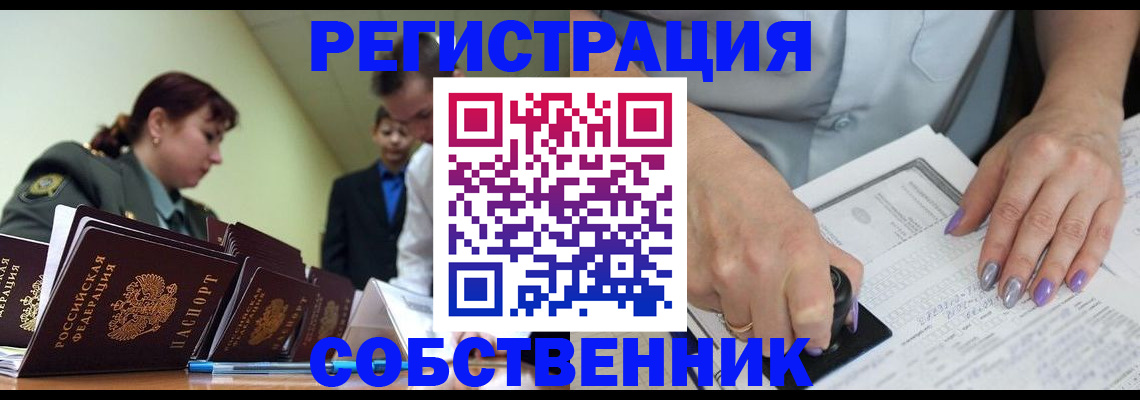 прописка для военкомата в Боброве