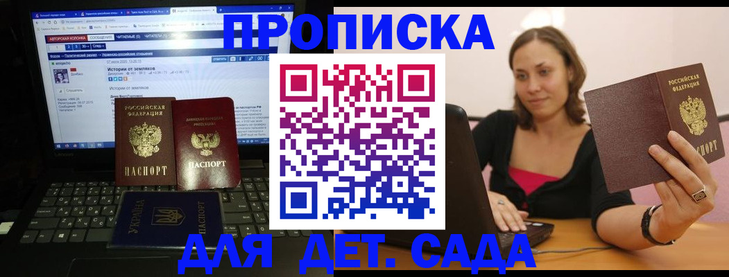 временная регистрация надежно в Боброве